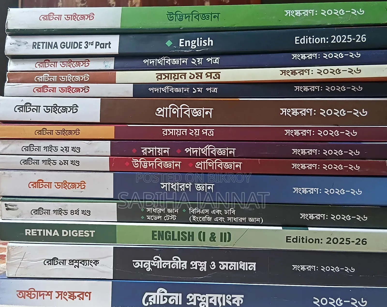 Retina Book Set