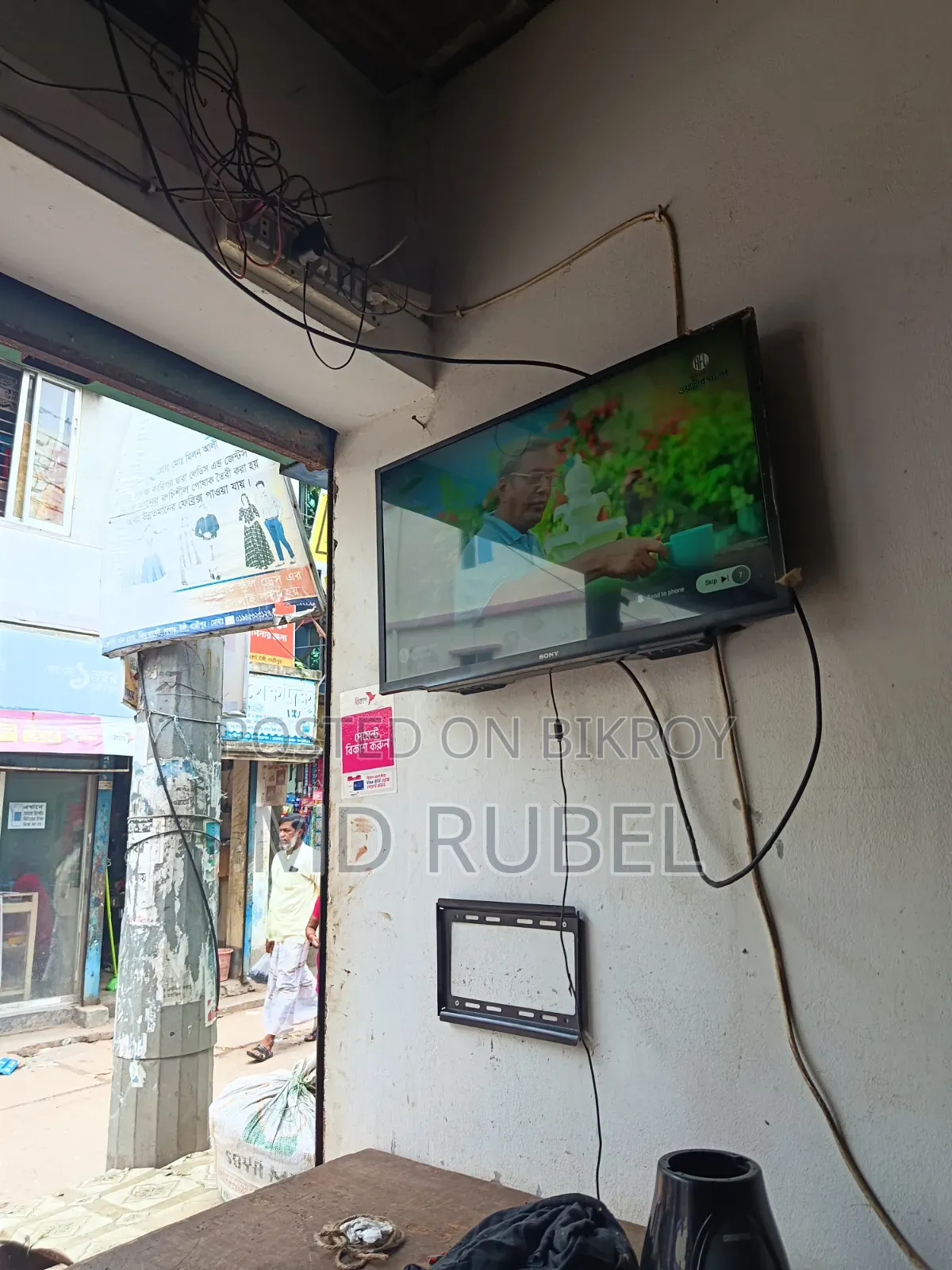 টাকার দরকার তার জন্য বিক্রি করব