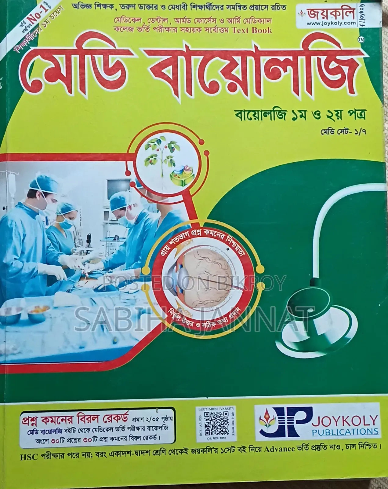 Science Book