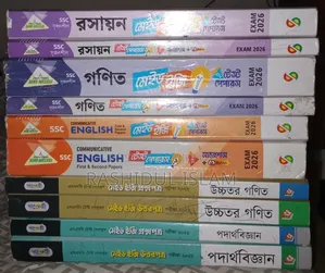 এসএসসি ২০২৬ এর টেস্ট পেপার