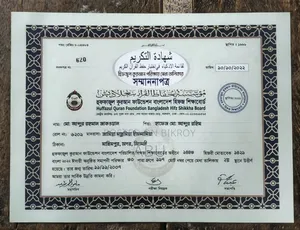 Quran Majid Poraite Sai