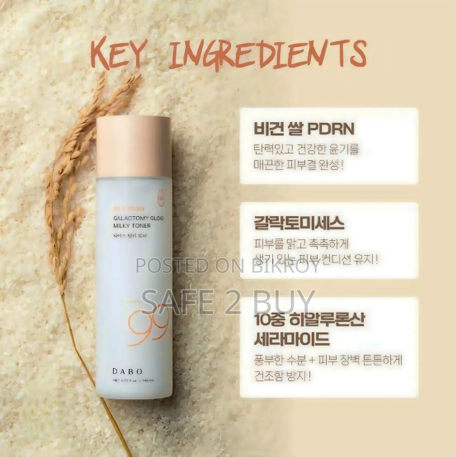 Original Korean Glass Skin Toner - Dabo Rice PDRN Milky Toner