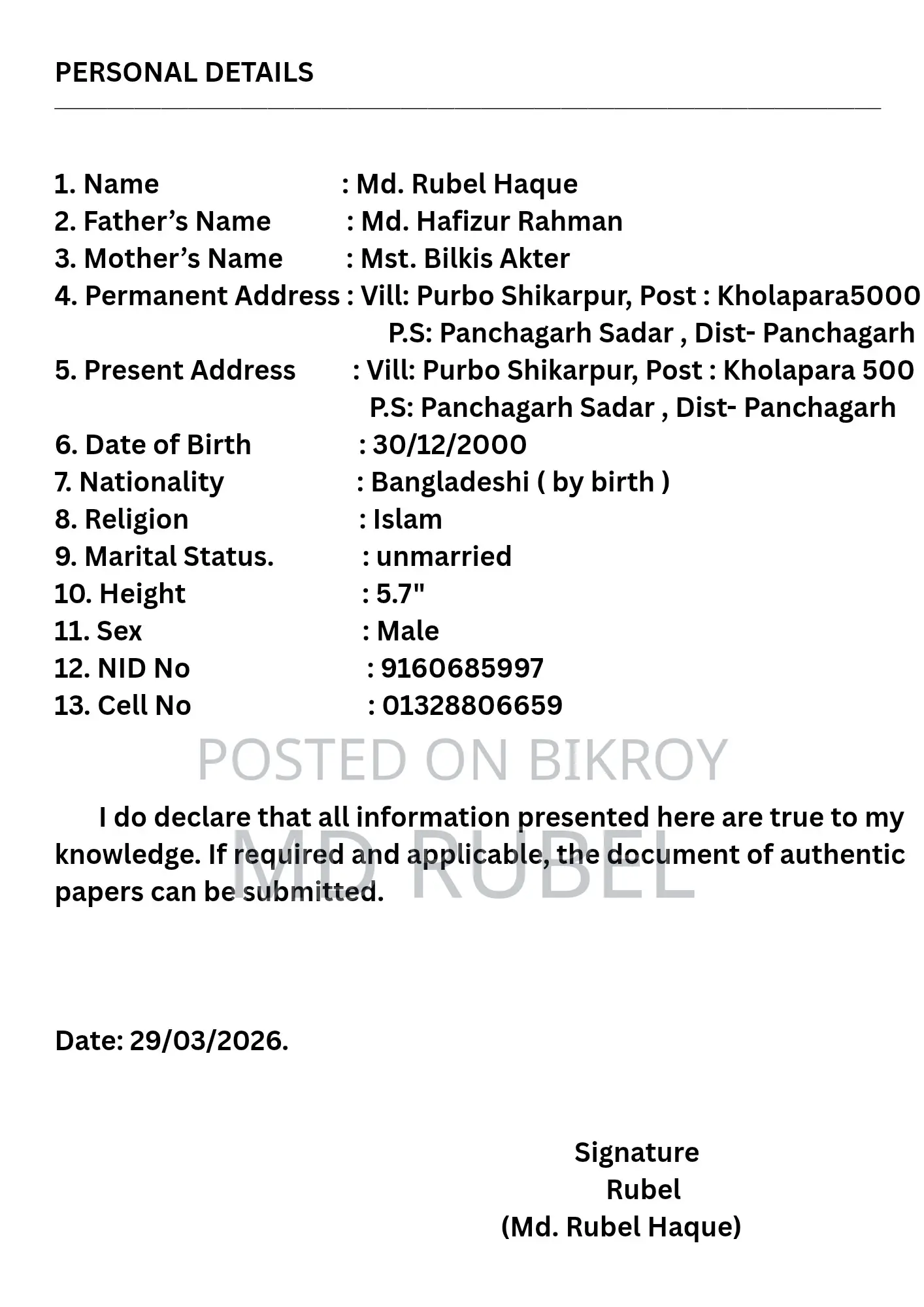 জেলাভিত্তিক মার্কেটিং অফিসার নিয়োগ।
