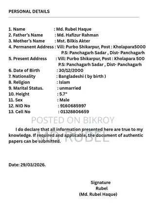 জেলাভিত্তিক মার্কেটিং অফিসার নিয়োগ।