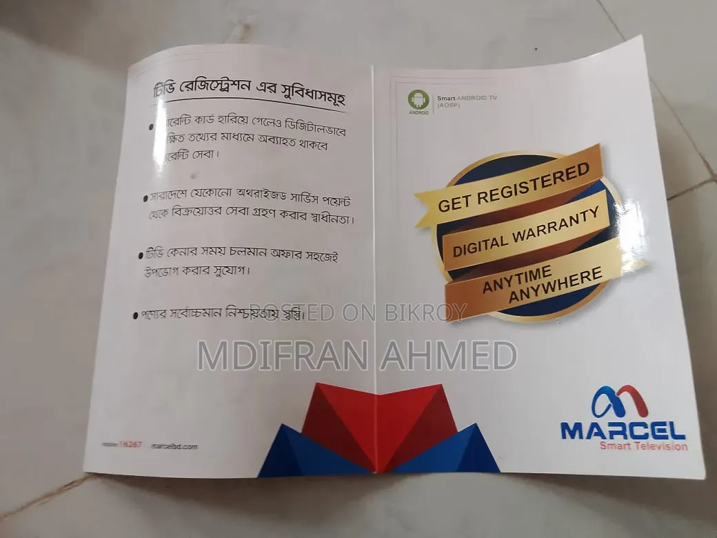 মার্সেল স্মার্ট টেলিভিশন