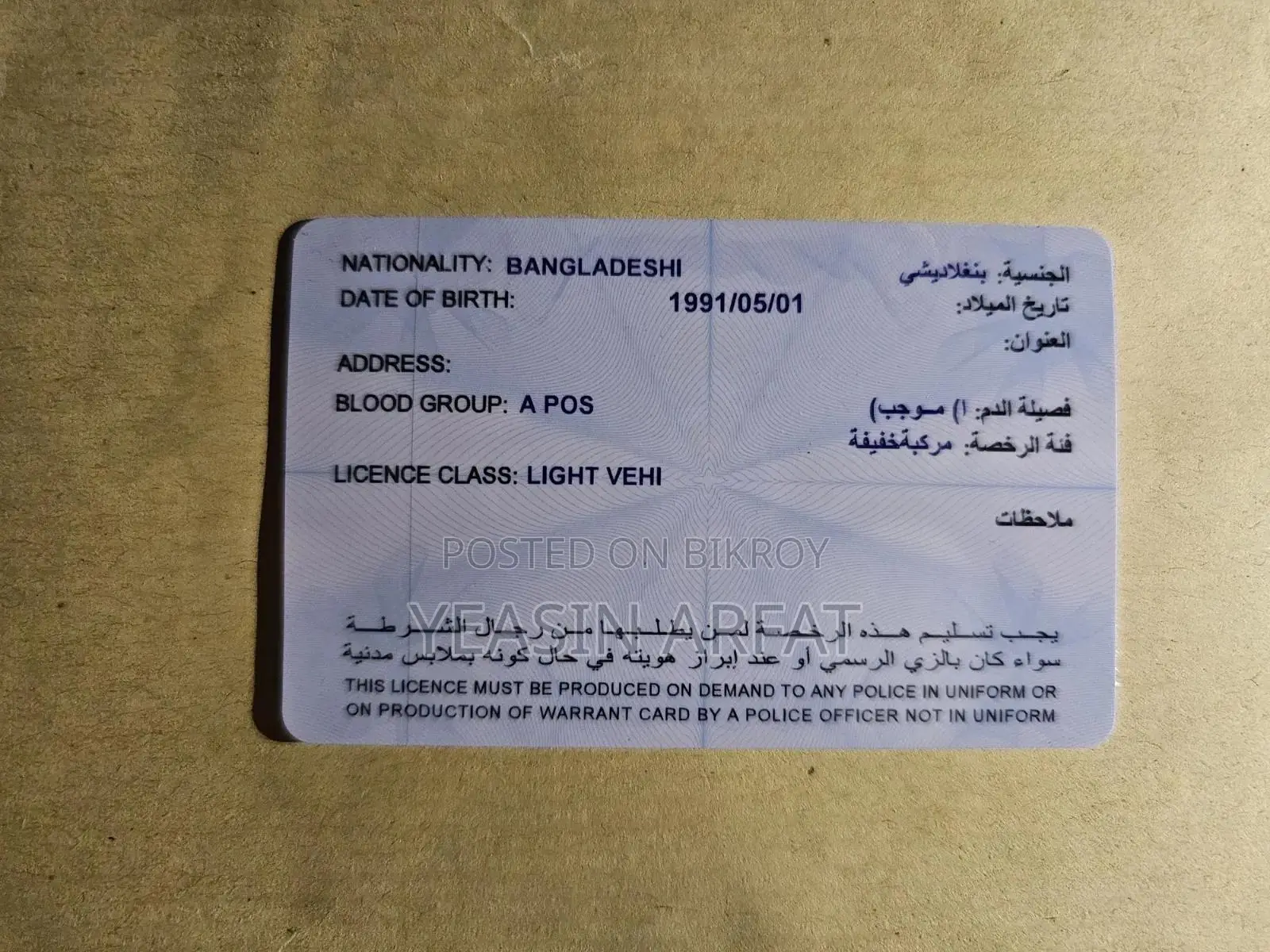 I Need VIP Driving Job