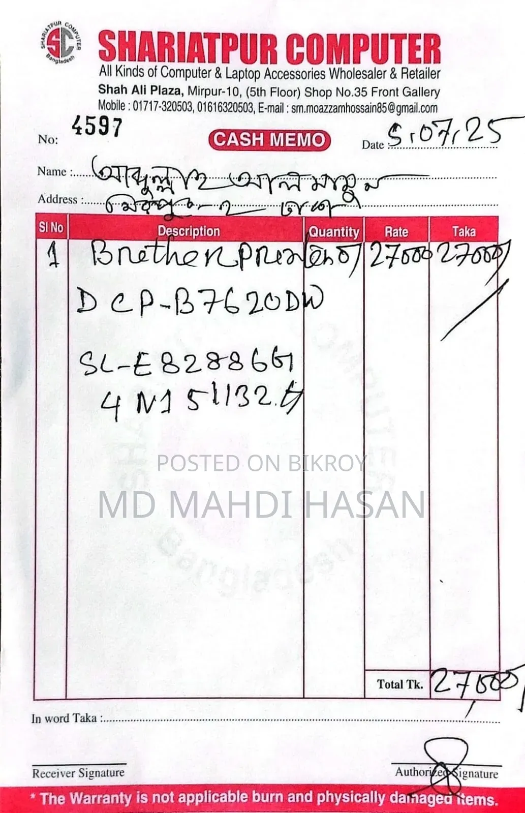 Brother Printer