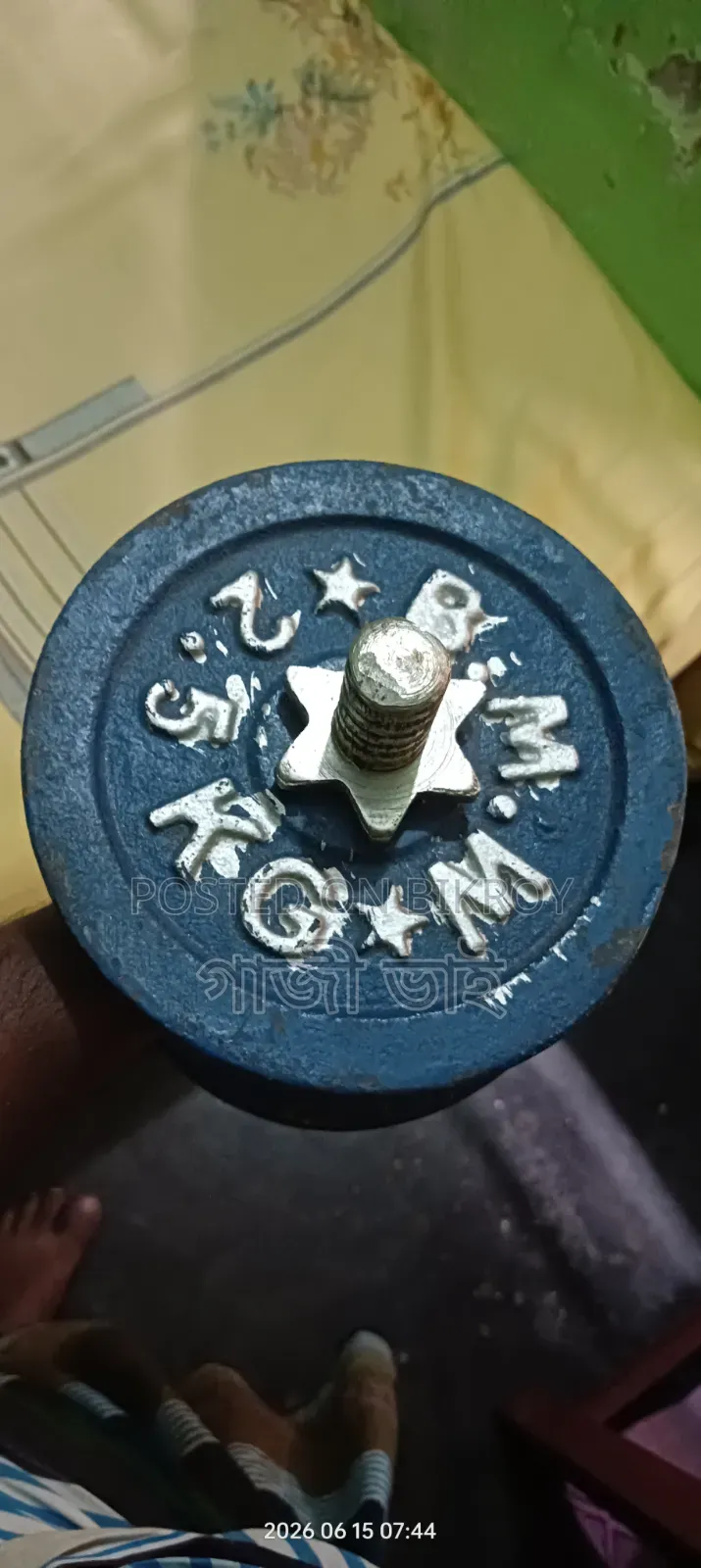 ডাম্বেল ১৬ কেজি
