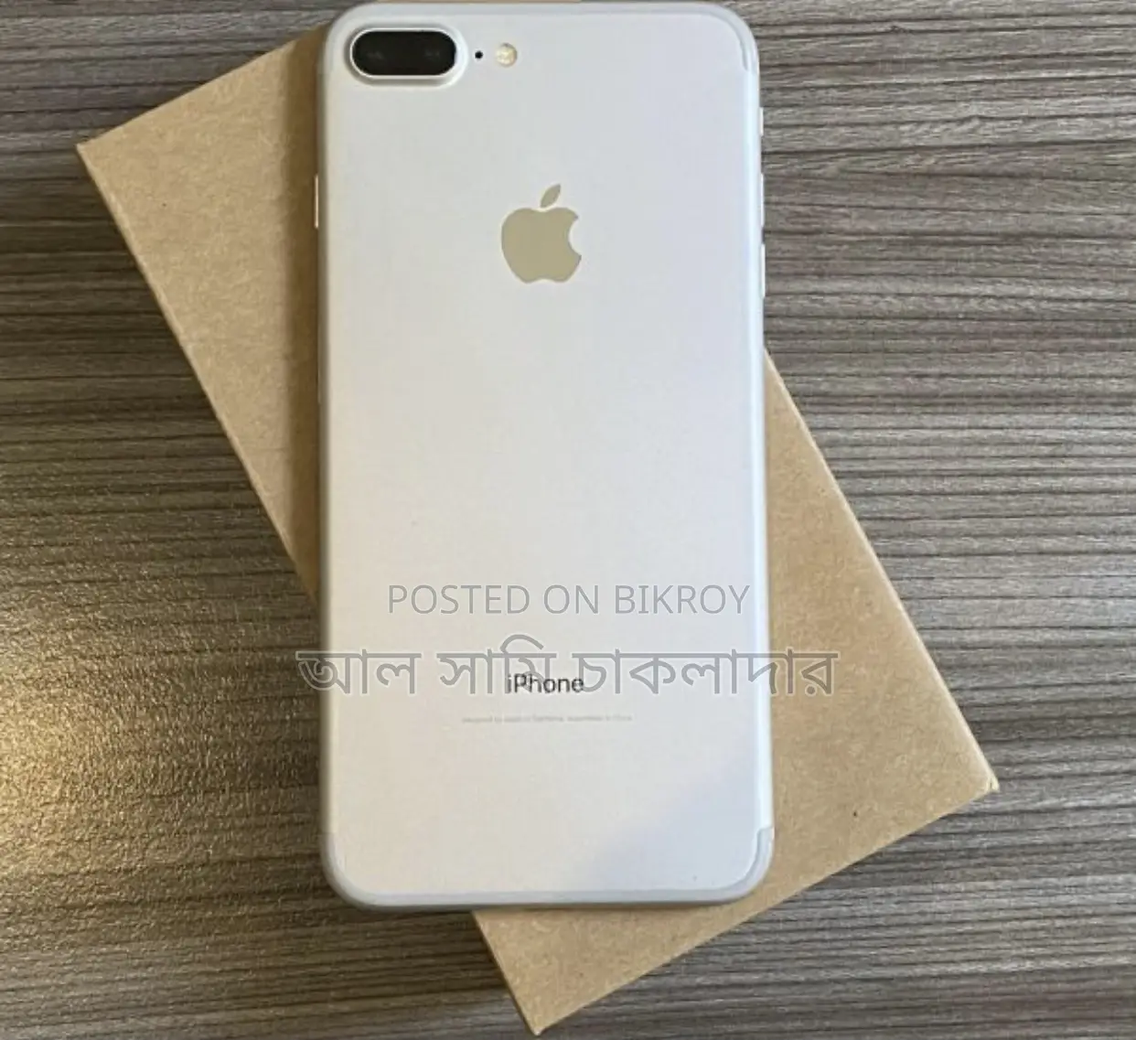 অ্যাপল আইফোন ৭ প্লাস ৩২ জিবি সাদা