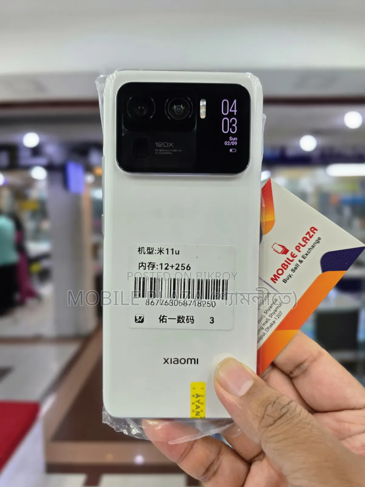 New Xiaomi Mi 11 Ultra 256 GB