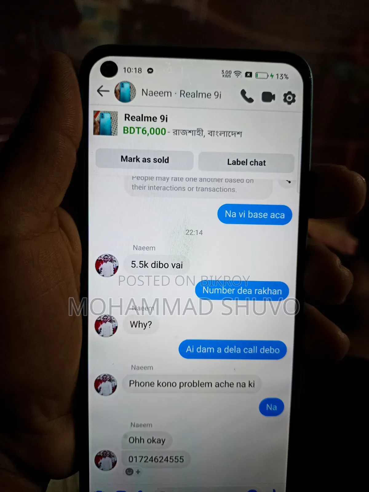 রিয়েলমি ৯আই ৬৪ জিবি ব্লু