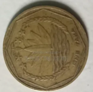 ১ টাকা তামা