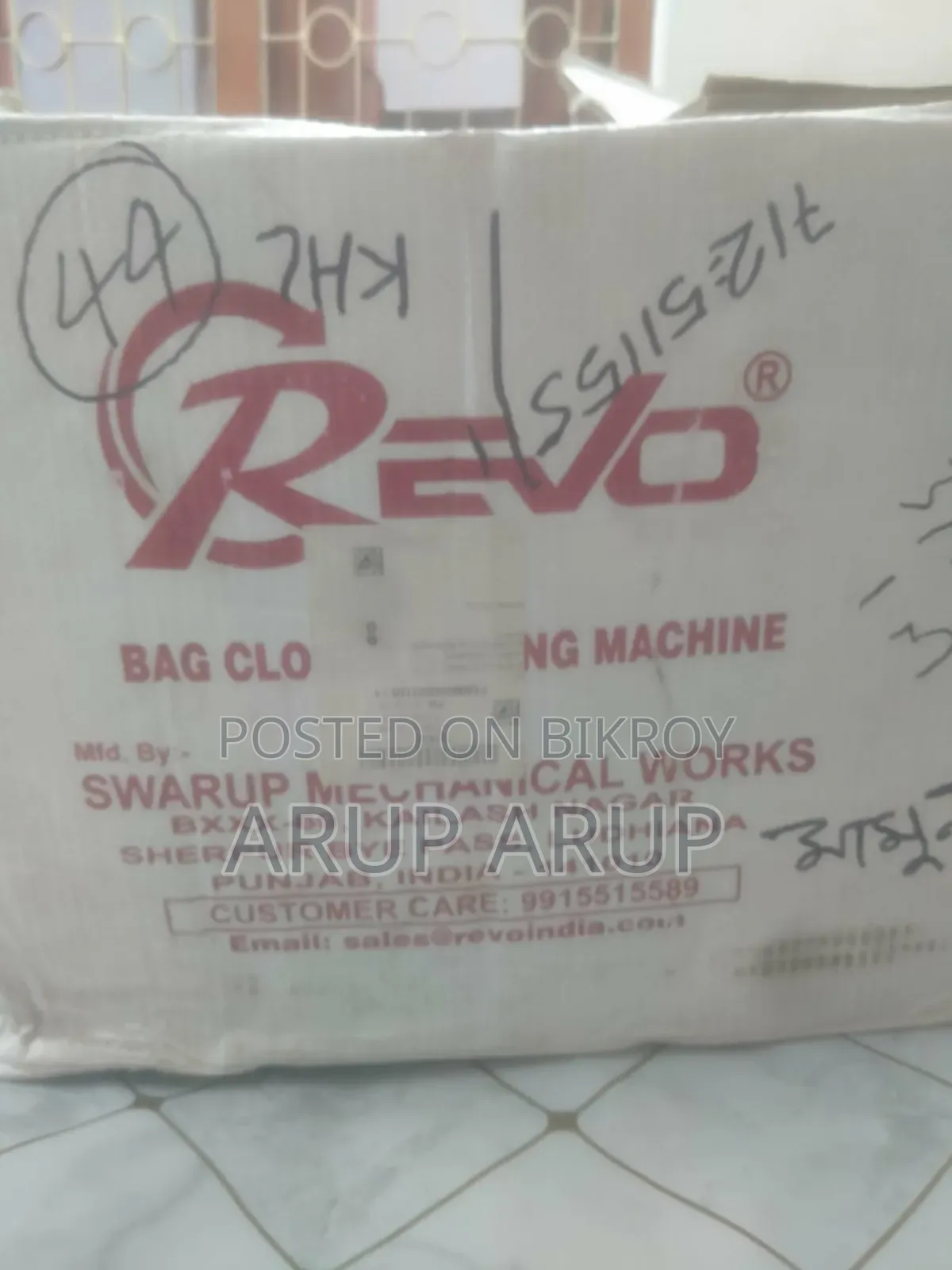 Bag Sewing Machine
