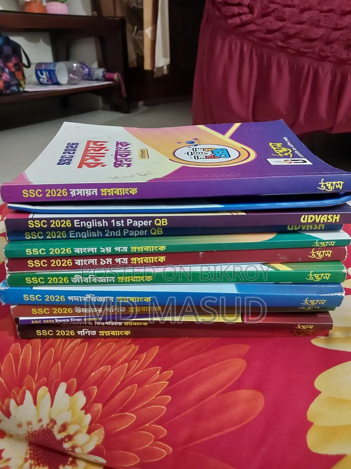 SSC উদ্ভাস গাইড। একদম নতুন। এই বছরের। চাইলে নিতে পারেন।