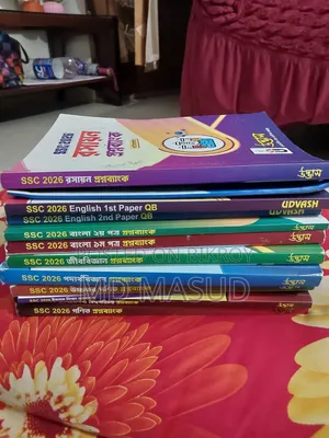 SSC উদ্ভাস গাইড। একদম নতুন। এই বছরের। চাইলে নিতে পারেন।