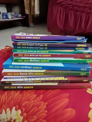 SSC উদ্ভাস গাইড। একদম নতুন। এই বছরের। চাইলে নিতে পারেন।
