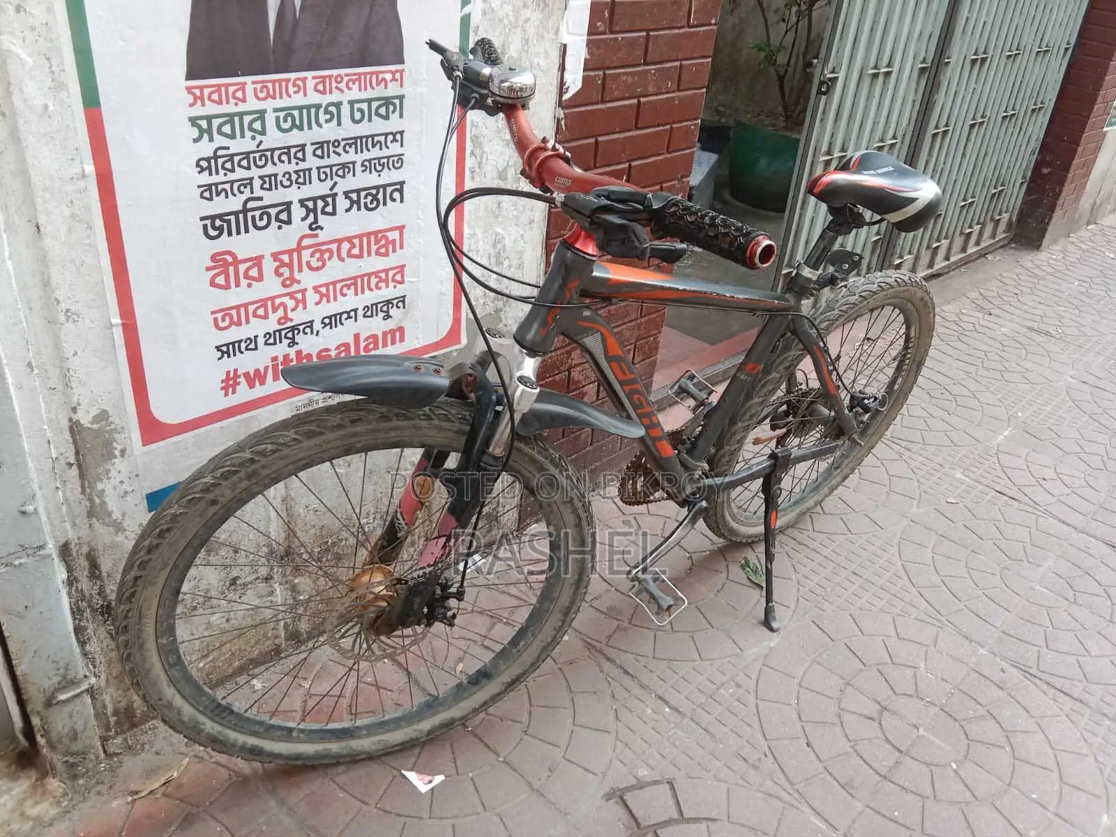 Gear Cycle