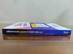 Udvash Medical Master Question Bank General Knowledge Section