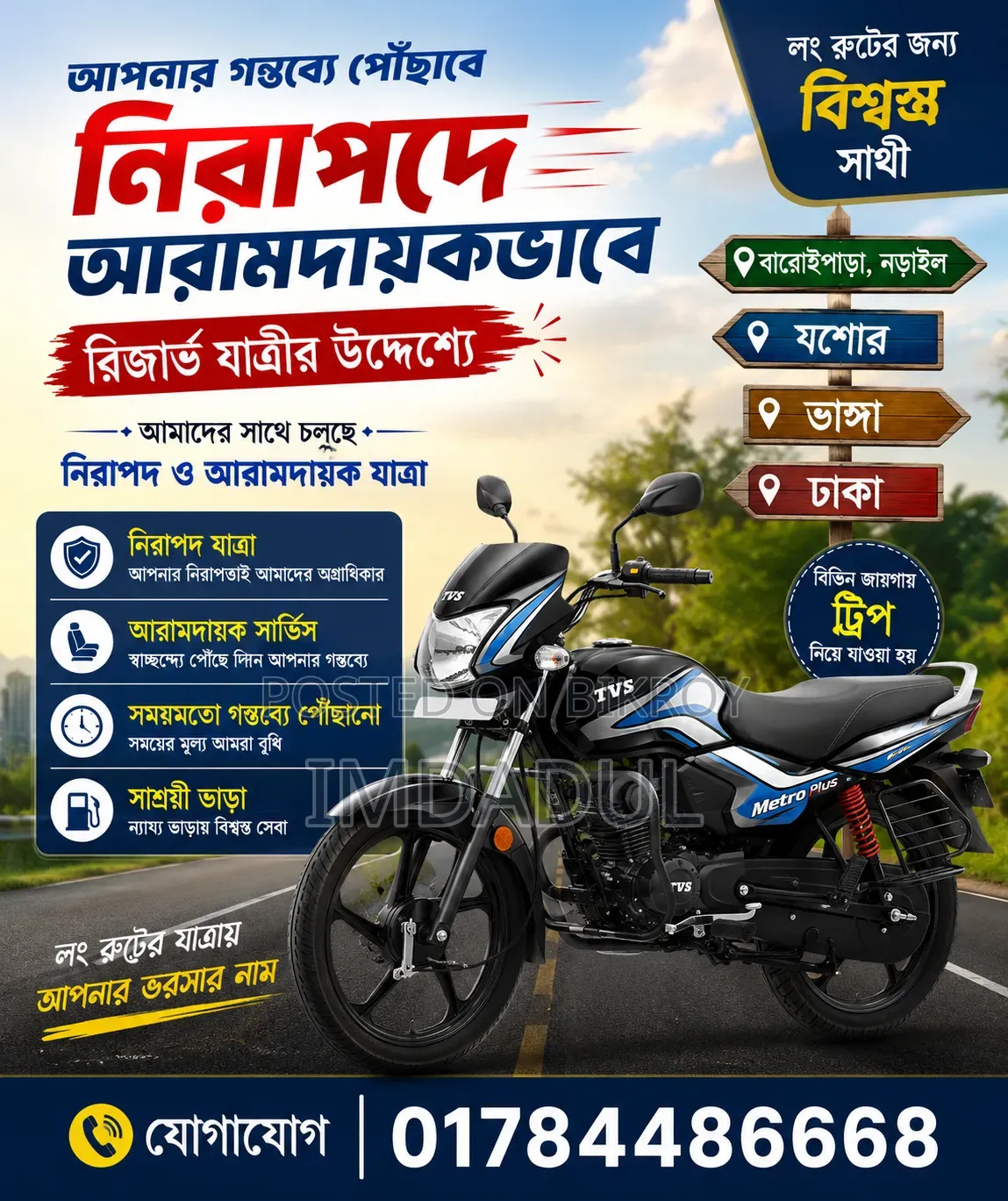 Contact for reserve travel