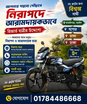 Contact for reserve travel