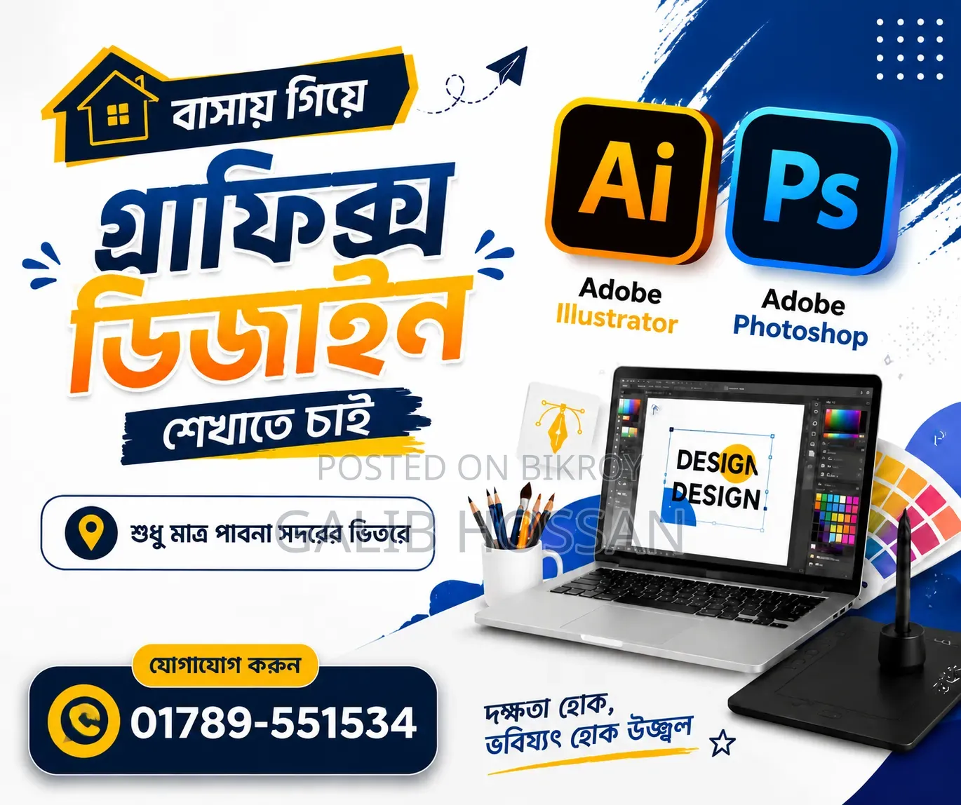 Home-based Graphics Design Tutoring