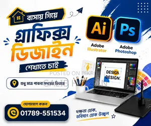 Home-based Graphics Design Tutoring