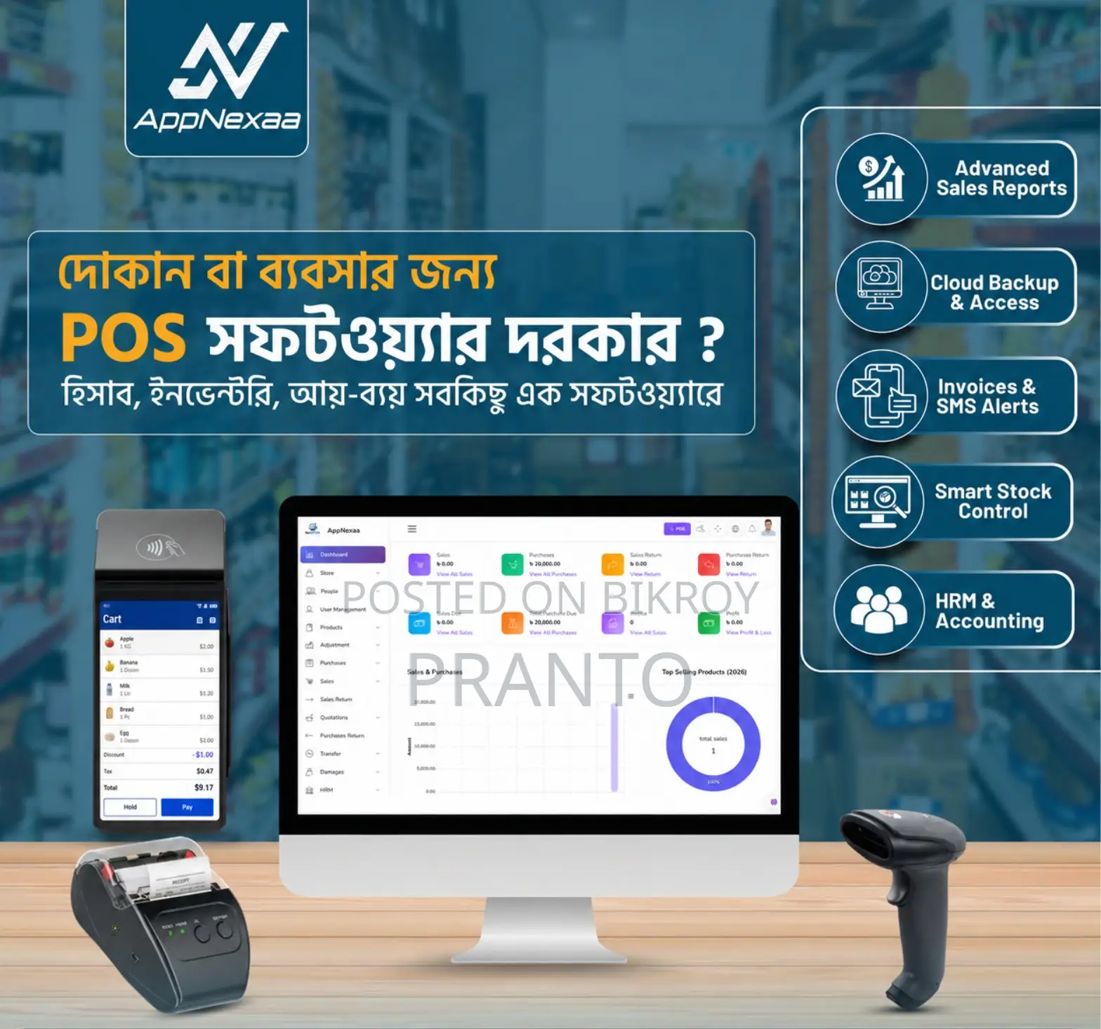 Nextpos – Advanced POS Software for All Business With Accounts HRM