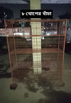 * ২ টা লোহার খাঁচা বিক্রয় হবে একটা ৮ খোপের একটা ৪ খোপের।