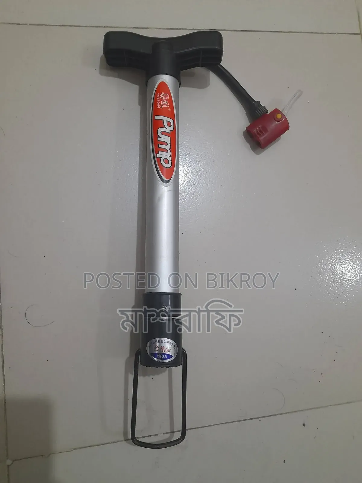 সাইকেল পাম্পার