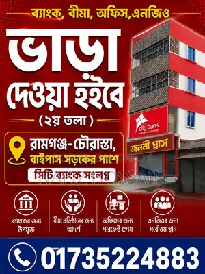 3-Bedroom Apartment in City Bank Building, Ramganj for Rent