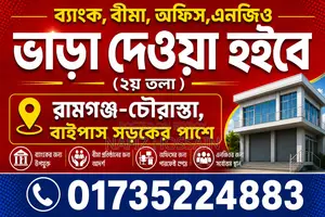 3-Bedroom Apartment in City Bank Building, Ramganj for Rent