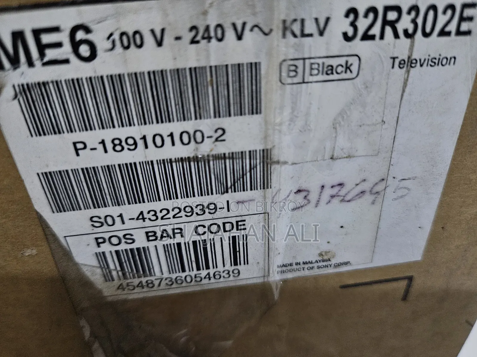 অরিজিনাল Sony টিভি