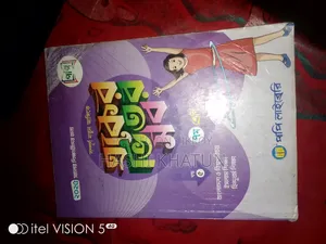 ক্লাস সেভেনের গাইড বিক্রি করা হবে