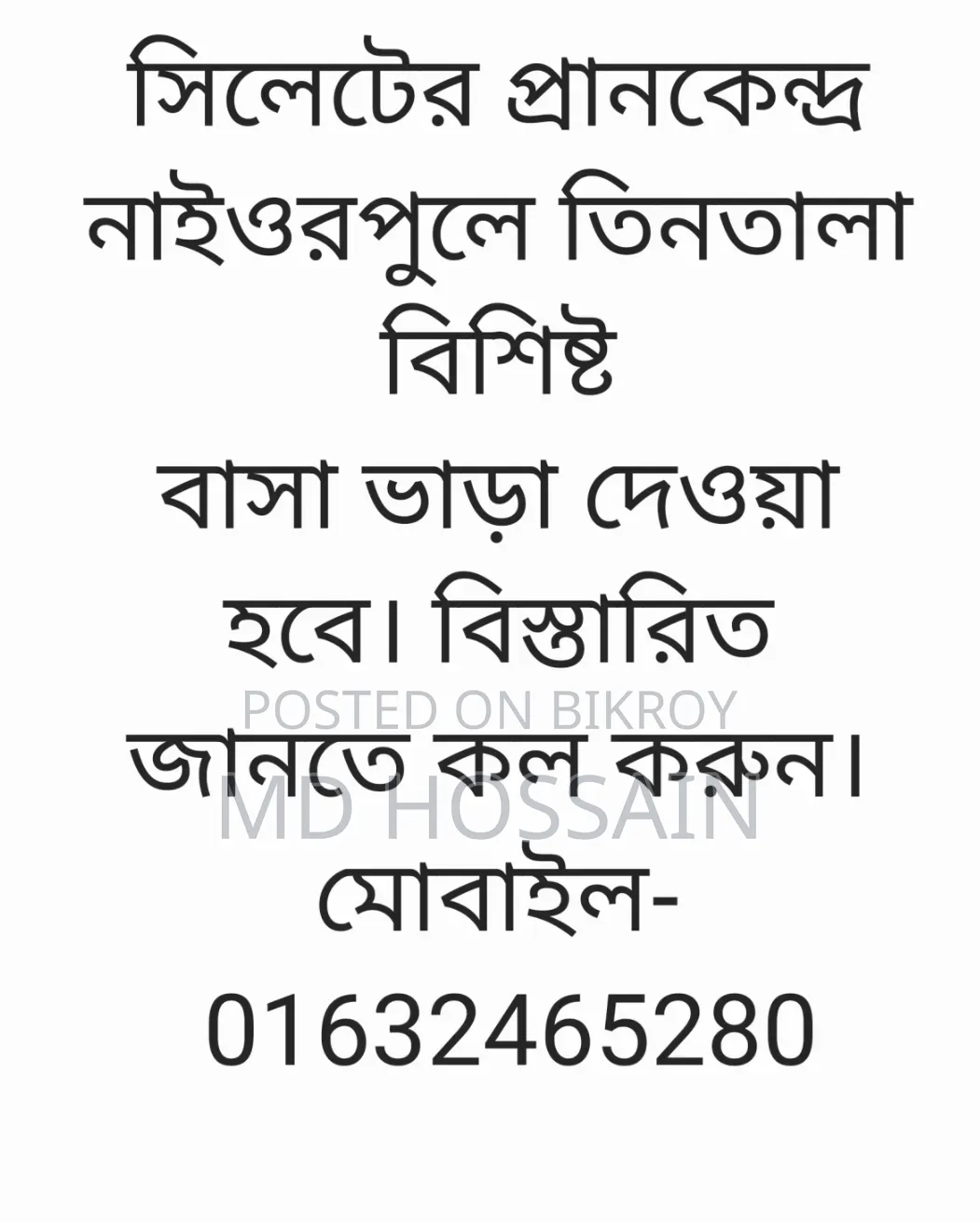 Furnished 5-bedroom House in Pof, Sylhet Sadar for Rent