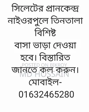 Furnished 5-bedroom House in Pof, Sylhet Sadar for Rent