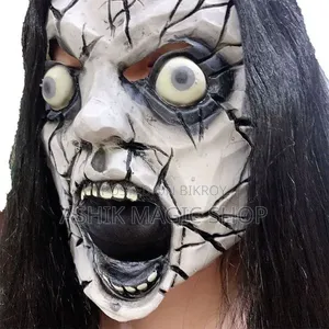 ভয়ংকর মুখোশ, Halloween Mask