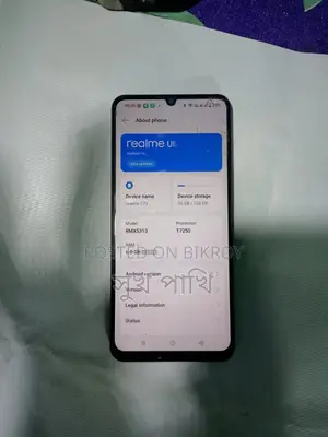 রিয়েলমি সি৭১ ১২৮ জিবি ব্ল্যাক