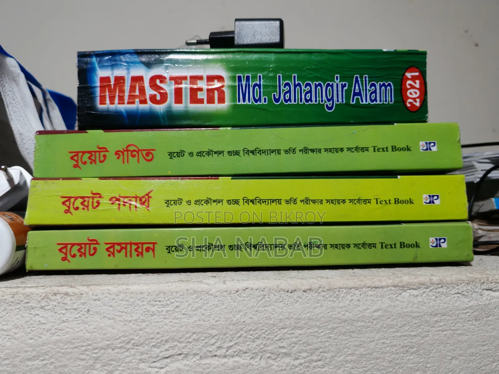 জয়কলি বুয়েট Phy,Che,Math