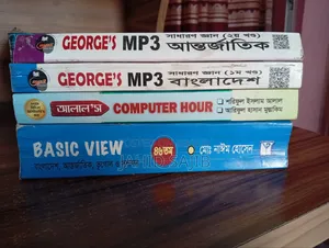 বই বিক্রয়ের জন্য