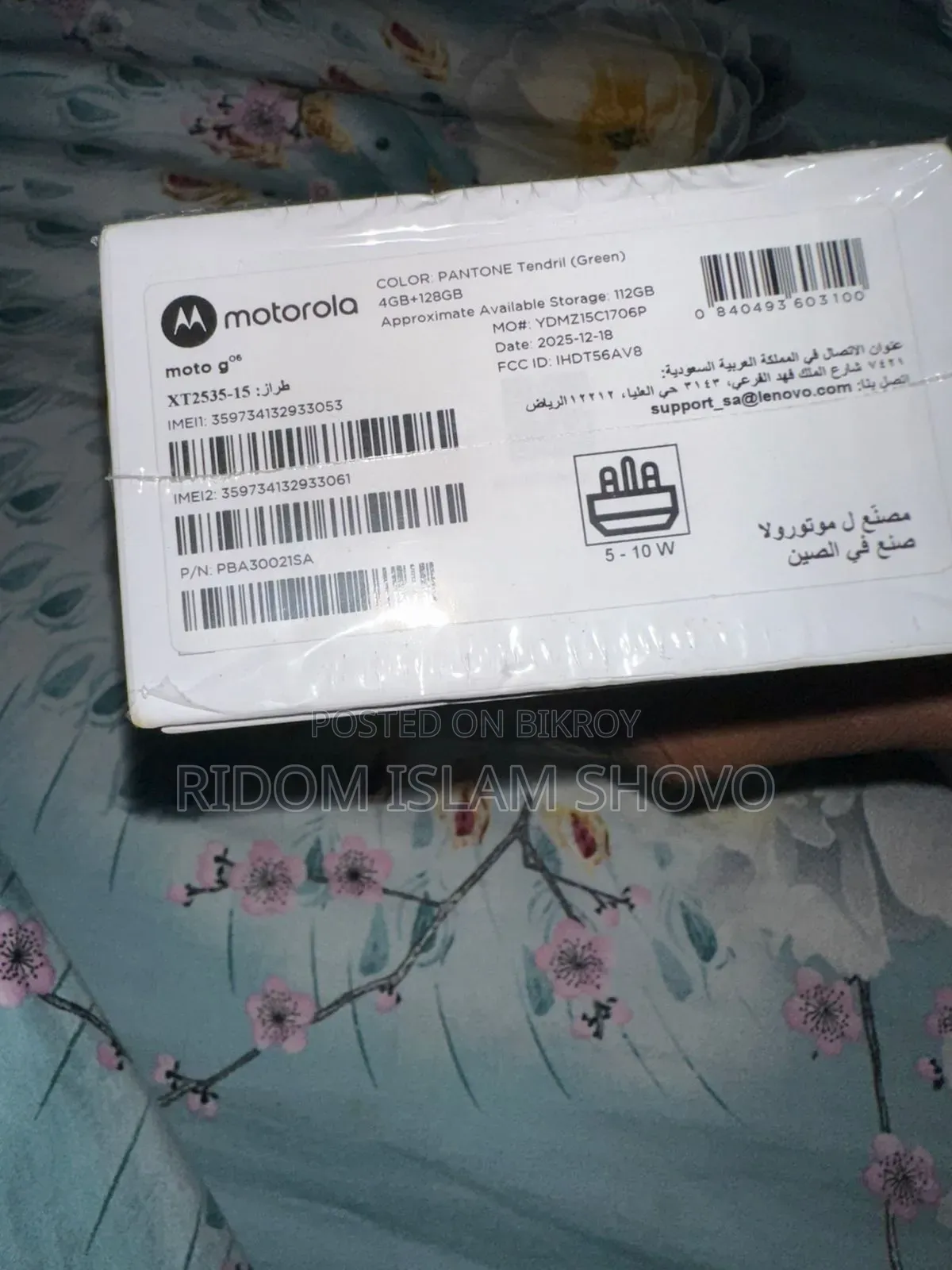 New Motorola Moto G06 128 GB Green