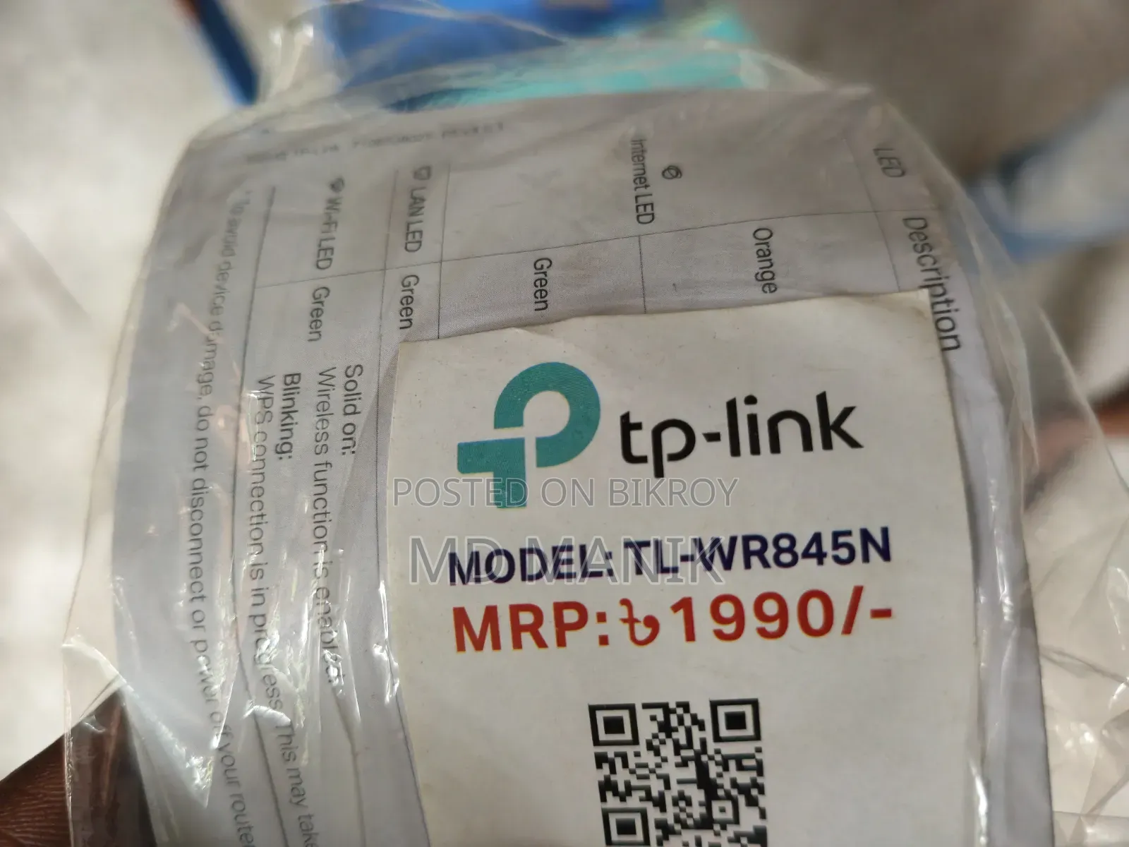 TP-Link Router. Model = TL-WR845N
