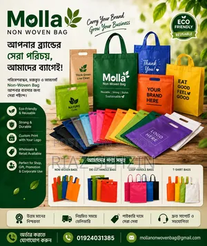 নন-ওভেন শপিং ব্যাগ | Custom Printed Non Woven Bag