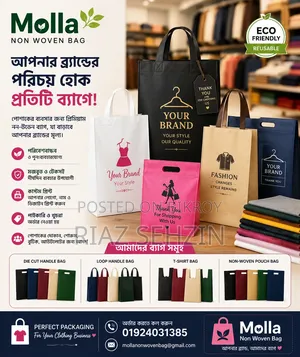 নন-ওভেন শপিং ব্যাগ | Custom Printed Non Woven Bag
