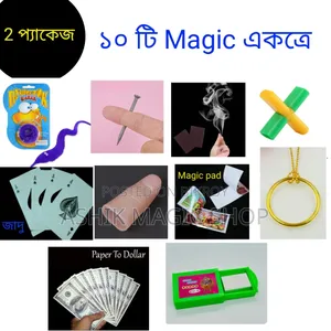 ১০ টি আকর্ষণীয় Magic,, সহজেই ম্যাজিক শিখুন