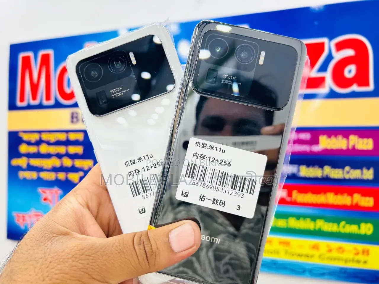 Xiaomi Mi 11 Ultra 256 GB