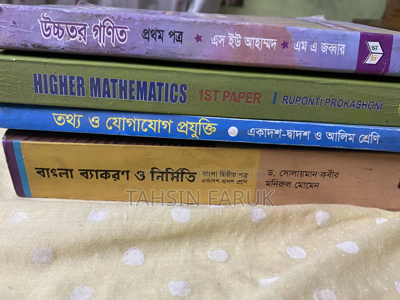 বই বিক্রয়ের জন্য