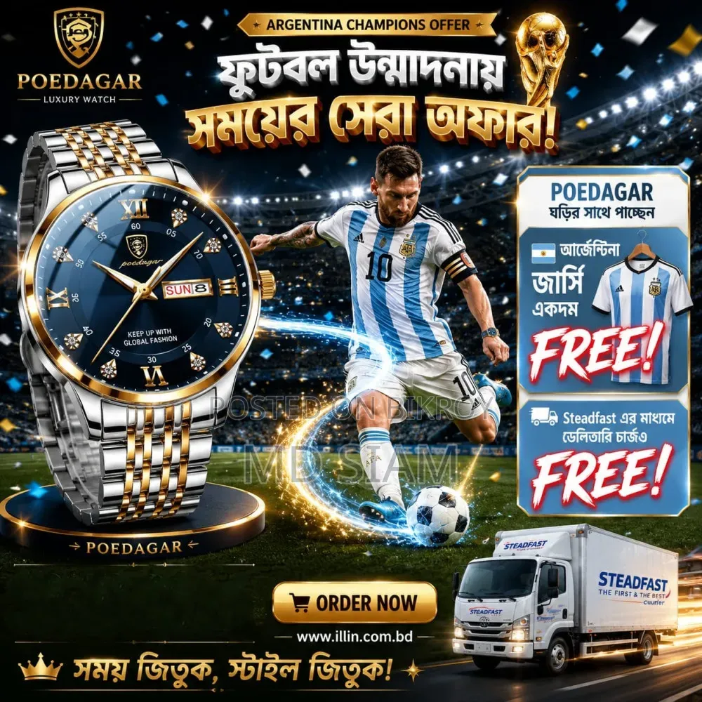 ঘড়ির সাথে আর্জেন্টিনার জার্সি Free
