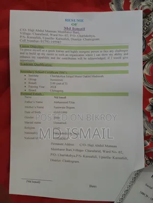 এসআর/বিপি পদে চাকরির সন্ধান