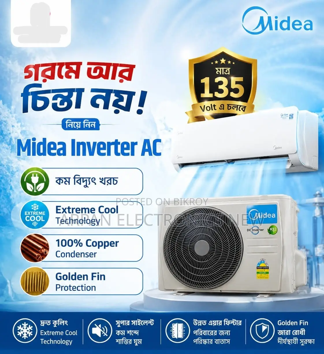 Stay cool in the heat! Midea Inverter 1.5 Ton Air Conditioner