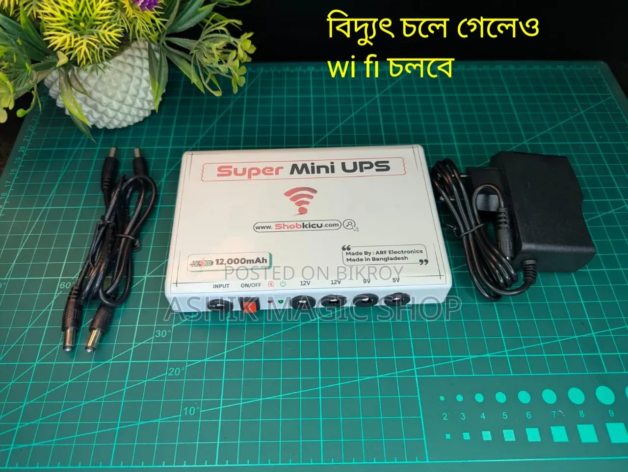 মিনি সুপার ইউপিএস চার্জারসহ